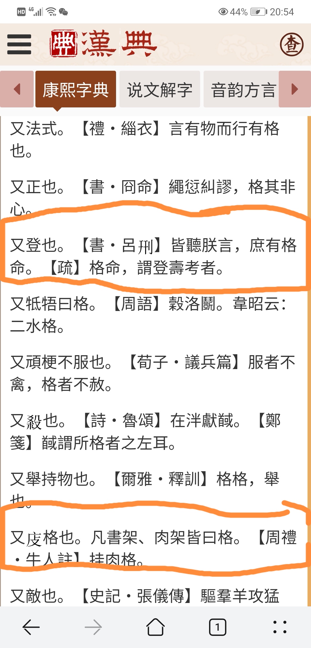 Screenshot_20210707_205456_com.huawei.browser_edit_29259434226784.jpg